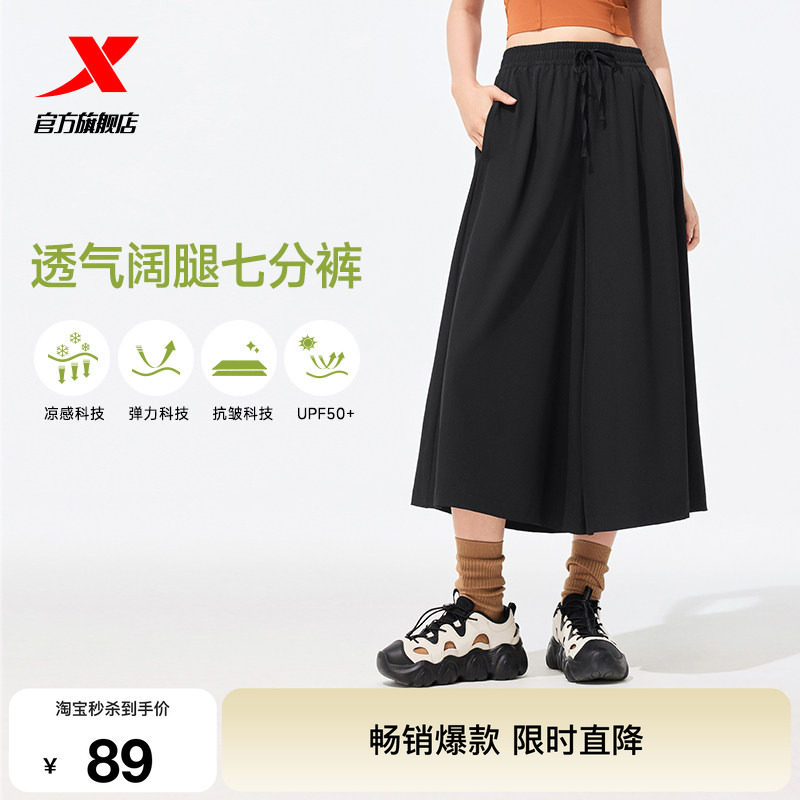 特步速干防晒七分裤女图片