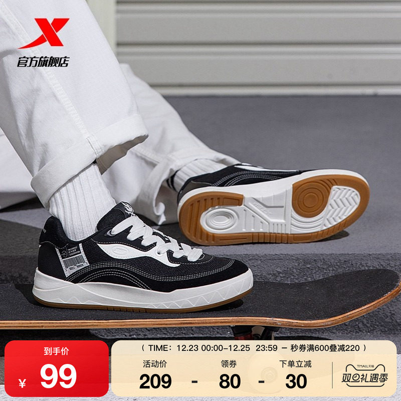 特步启浪板鞋男鞋冬季新款熊猫鞋休闲鞋运动鞋男帆布鞋滑板平底鞋