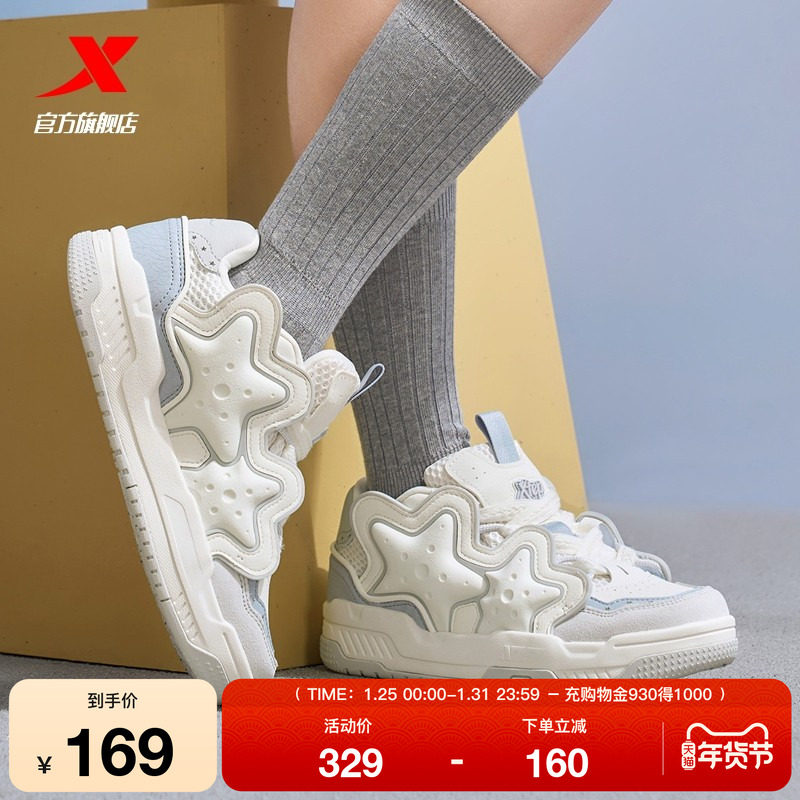 特步星星鞋2025冬季新款女鞋板鞋百搭休闲鞋运动鞋面包鞋子,运动鞋new,板鞋,淘宝优惠券,粉丝福利购,淘宝优惠卷