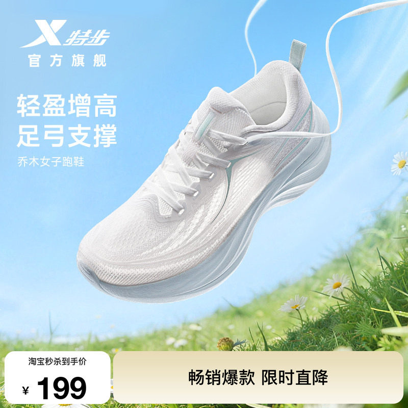 特步乔木女慢跑步鞋足弓支撑图片
