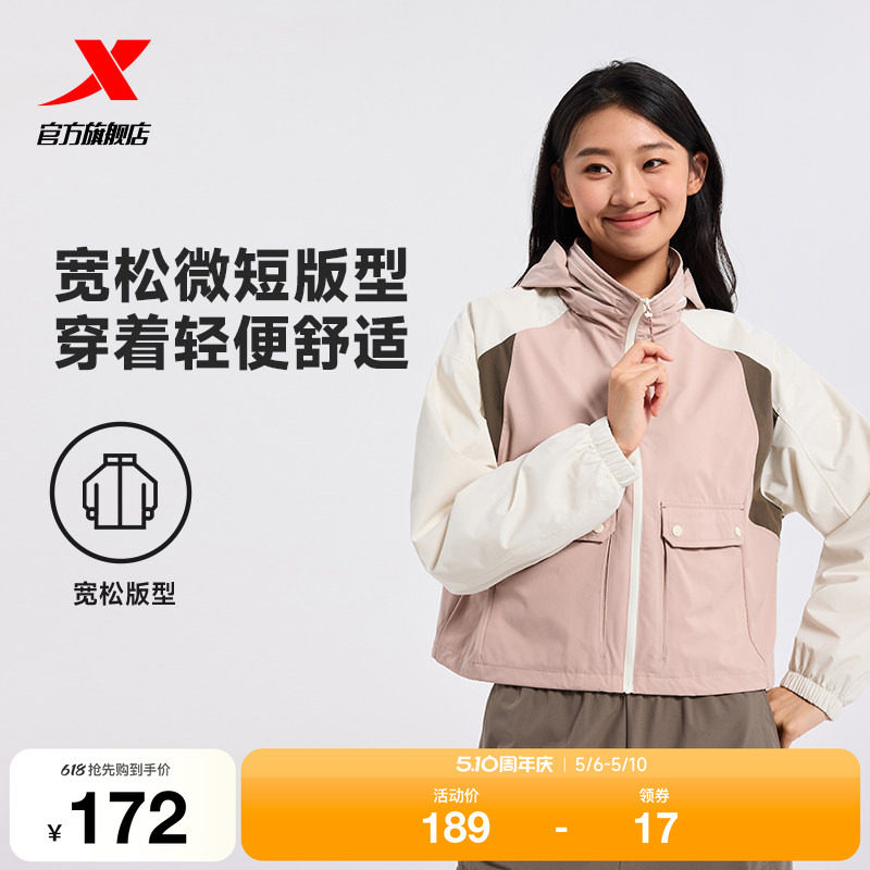 特步双层风衣女士秋季新款开衫外套户外薄款休闲夹克976328150435