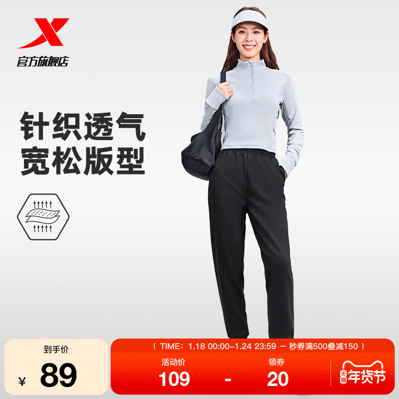 特步卫裤女2025年秋冬跑步长裤女装加绒保暖裤子女子针织运动裤,运动服/休闲服装,运动长裤,淘宝优惠券,粉丝福利购,淘宝优惠卷