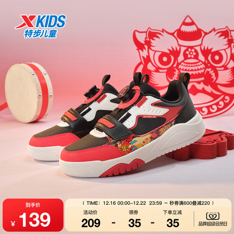 特步童鞋儿童春秋新款板鞋男童旋转扣鞋子女童大童潮流休闲运动鞋