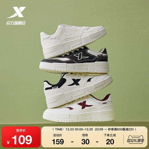 特步情侣板鞋小白鞋轻便百搭