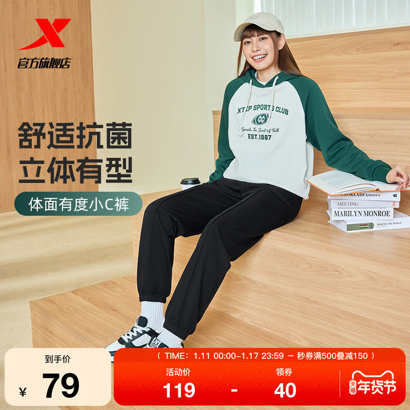 特步小C裤女款2025年秋新款透气针织收口运动裤抗菌宽松显瘦长裤