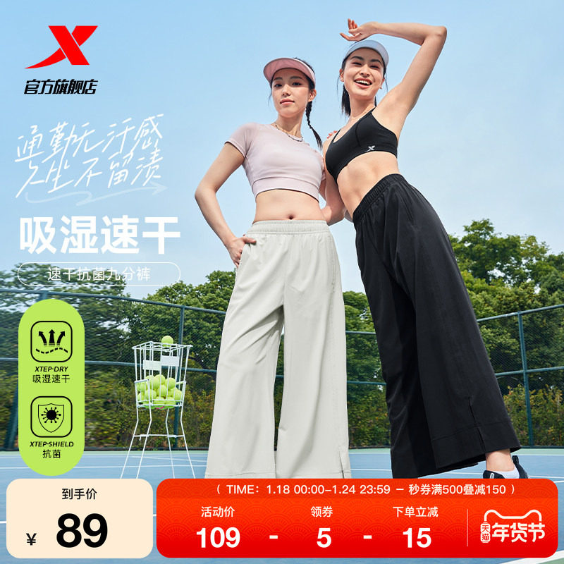 特步运动裤女2025年新款吸湿速干阔腿裤直筒平口梭织女子运动裤,运动服/休闲服装,运动长裤,淘宝优惠券,粉丝福利购,淘宝优惠卷