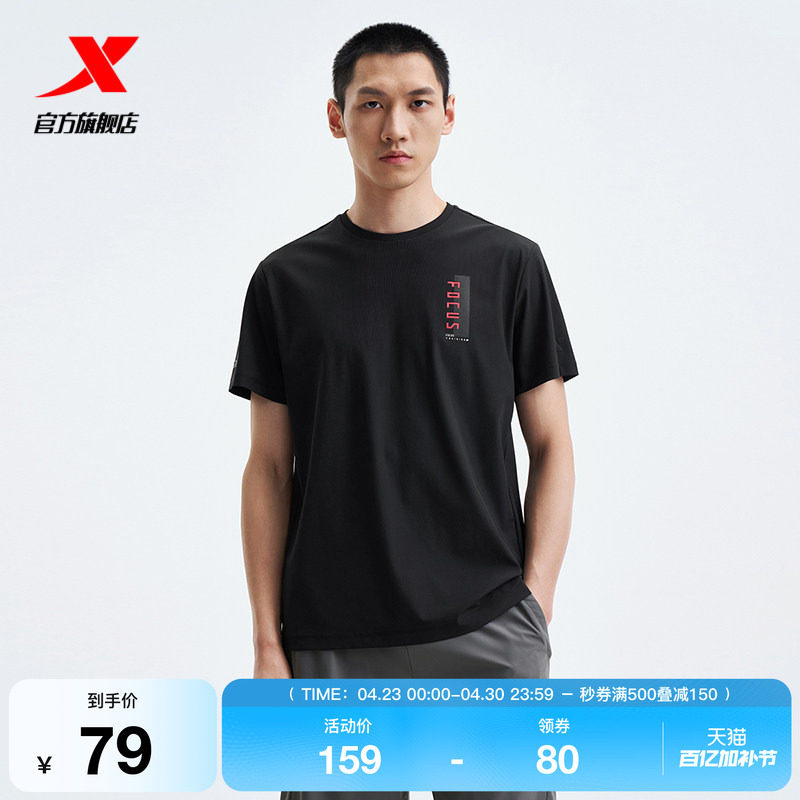 特步圆领T恤男官方夏季新款弹力训练短袖运动上衣975329010076