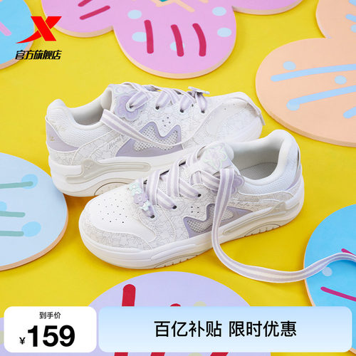 特步ATOMOFAFA丨海贝板鞋女鞋