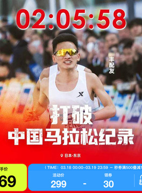 【丰配友破纪录同款】特步专业跑步马拉松背心男女新款运动上衣