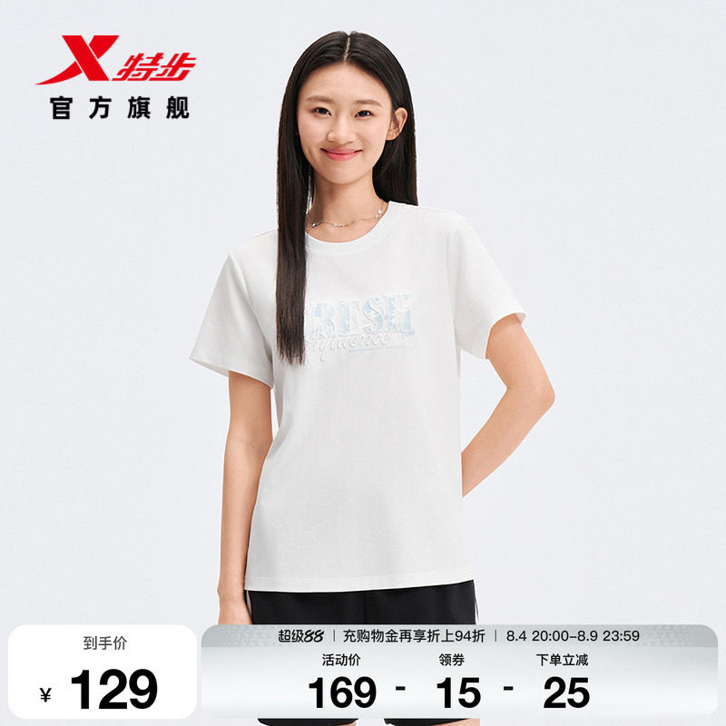 特步生活系列丨圆领T恤女2026年夏季新款休闲百搭女装运动上衣女