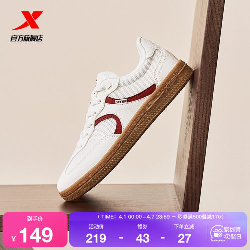 特步德训鞋情侣百搭款T头鞋