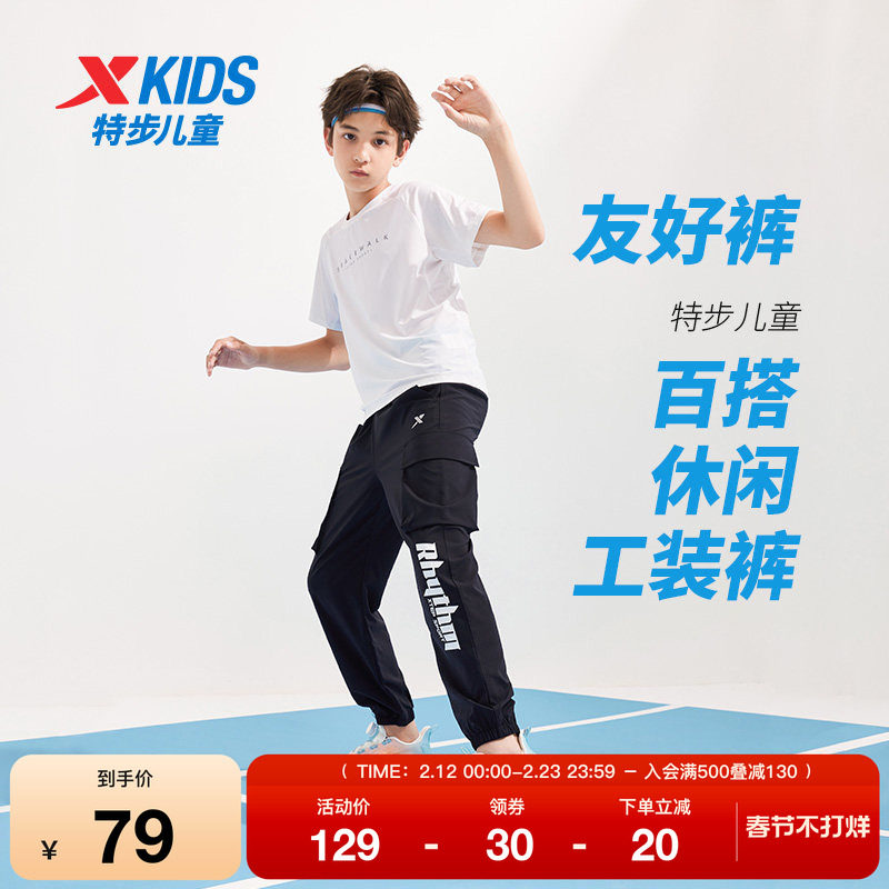 特步童装儿童春秋款工装裤男童百搭休闲裤女童舒适不紧绷运动长裤