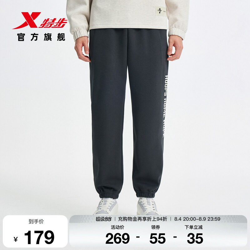 特步运动裤2026年新款男子针织长裤百搭潮流休闲裤974129630336