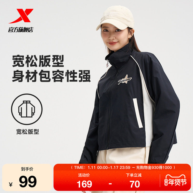 特步外套女士2025秋季新款休闲拼色风衣户外运动夹克976328150585