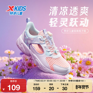 特步童鞋儿童休闲鞋夏季新款女童运动鞋中大童透气框子鞋男童鞋子