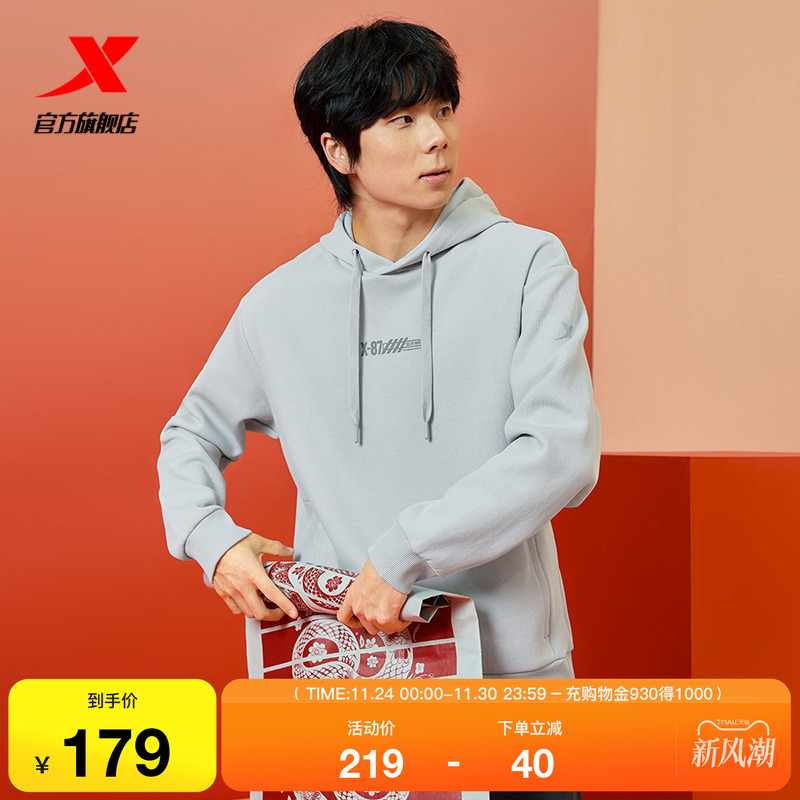 特步连帽卫衣男2025年春季新款休闲潮流时尚运动上衣975129930486