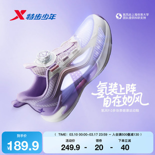 氢风9特步童鞋儿童运动鞋女童2026年春夏季新款旋钮扣轻便跑步鞋