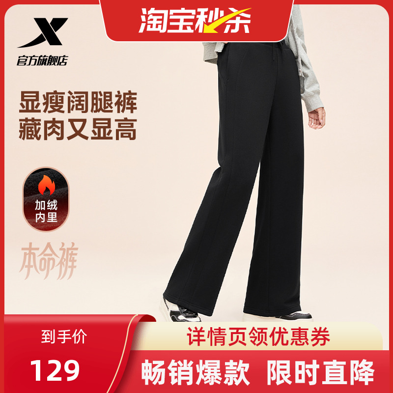 特步本命裤高腰卫裤休闲裤