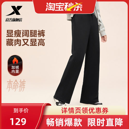 特步本命裤高腰卫裤休闲裤