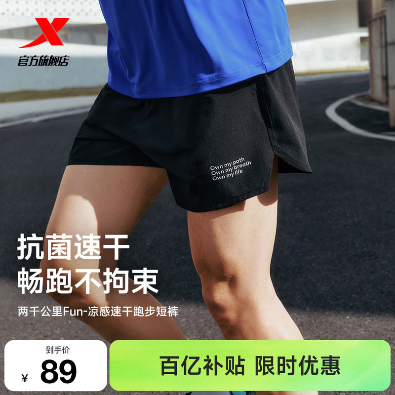 特步两千公里FUN丨短裤男2026夏季速干短裤冰丝健身跑步运动短裤