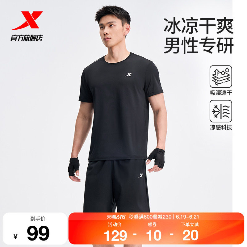 特步速干运动套装男款春夏季男士冰丝跑步运动服爸爸短袖t恤短裤