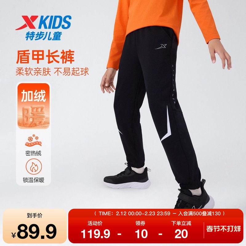 特步童装秋冬新款男童保暖加绒休闲亲肤长裤儿童运动束脚加厚长裤
