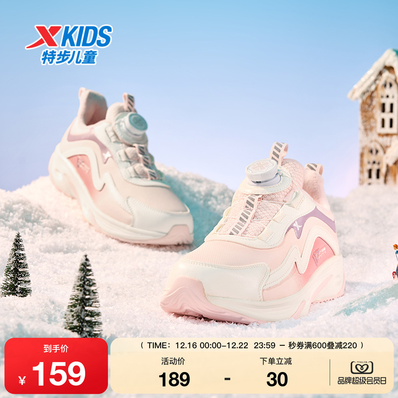 特步童鞋冬季女童中大童运动休闲旋转扣加绒保暖儿童防滑耐磨棉鞋