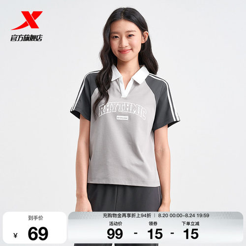 特步POLO衫女夏季新品官方正品短款女装运动短袖T恤975228020497