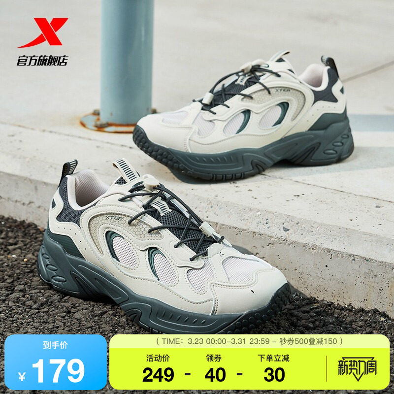 特步火山2.0休闲鞋男夏季正品革网轻便户外复古老爹鞋轻便运动鞋