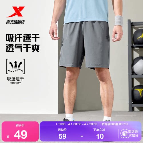 特步运动短裤男夏季五分裤速干凉感男裤冰丝运动裤跑步健身训练裤