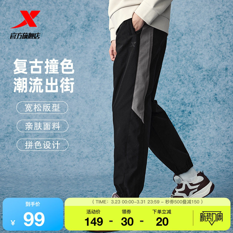 特步运动裤男裤2025春季新款潮流休闲裤梭织裤子束脚宽松梭织卫裤