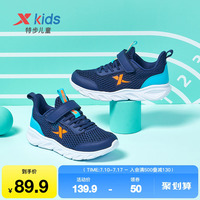 特步童鞋夏季新款兒童網(wǎng)面透氣跑鞋男童魔術(shù)貼軟底運(yùn)動(dòng)鞋大童鞋子