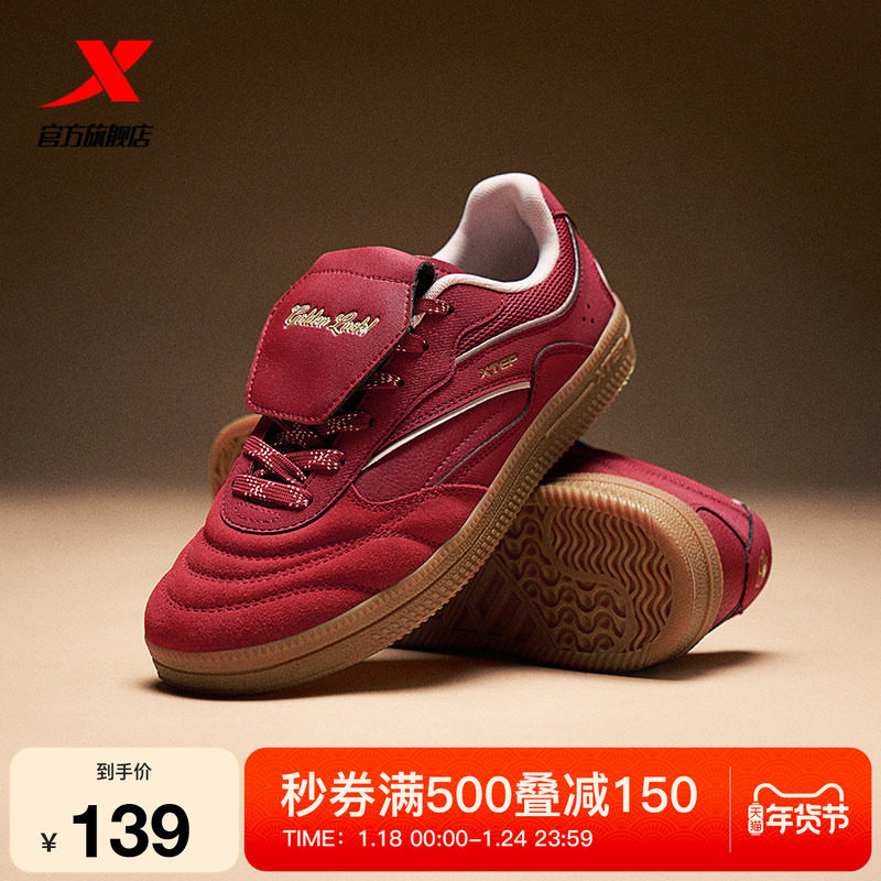 特步德训鞋丨女鞋冬季新款薄底低帮足球运动休闲鞋革面保暖赛车鞋,运动鞋new,板鞋,淘宝优惠券,粉丝福利购,淘宝优惠卷