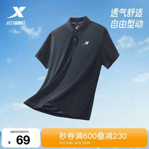 特步polo衫男速干短袖T恤