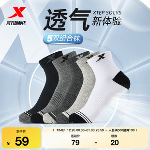 休闲女士中筒袜户外登山袜短袜 2025年秋季 5双装 特步健身袜子男款