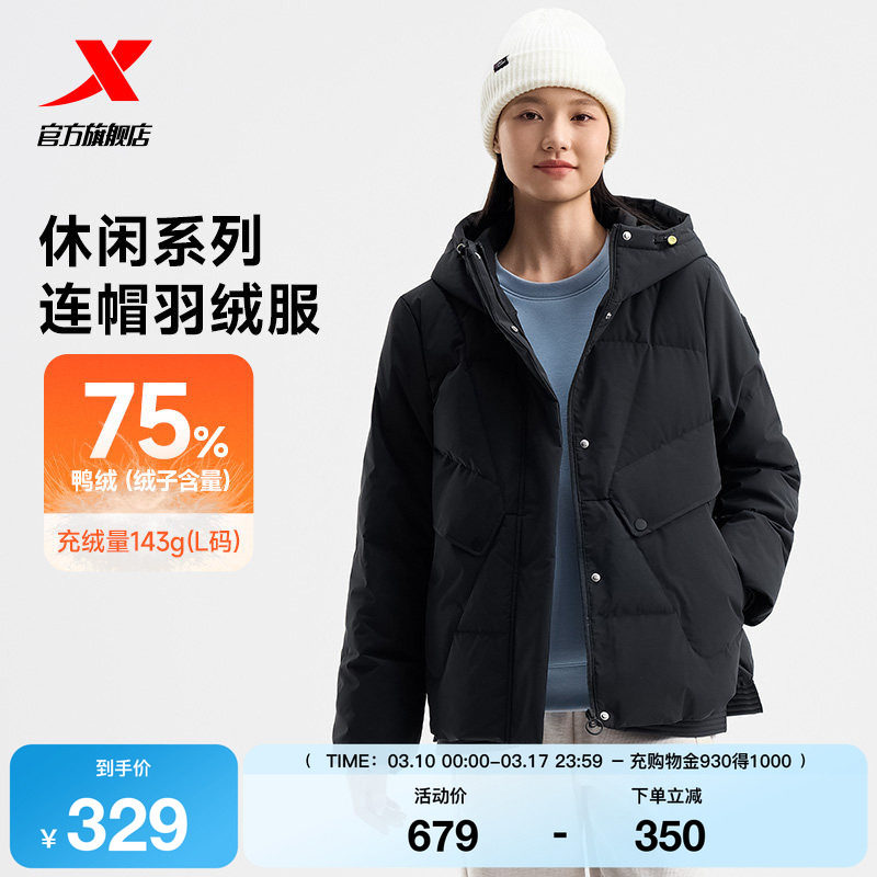 特步有暖气运动羽绒服女款秋冬季新款加厚运动连帽防泼水保暖外套