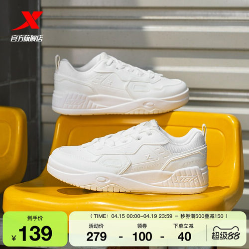 特步启浪LITE|板鞋2026夏季新款休闲鞋男鞋情侣运动鞋潮流女鞋子