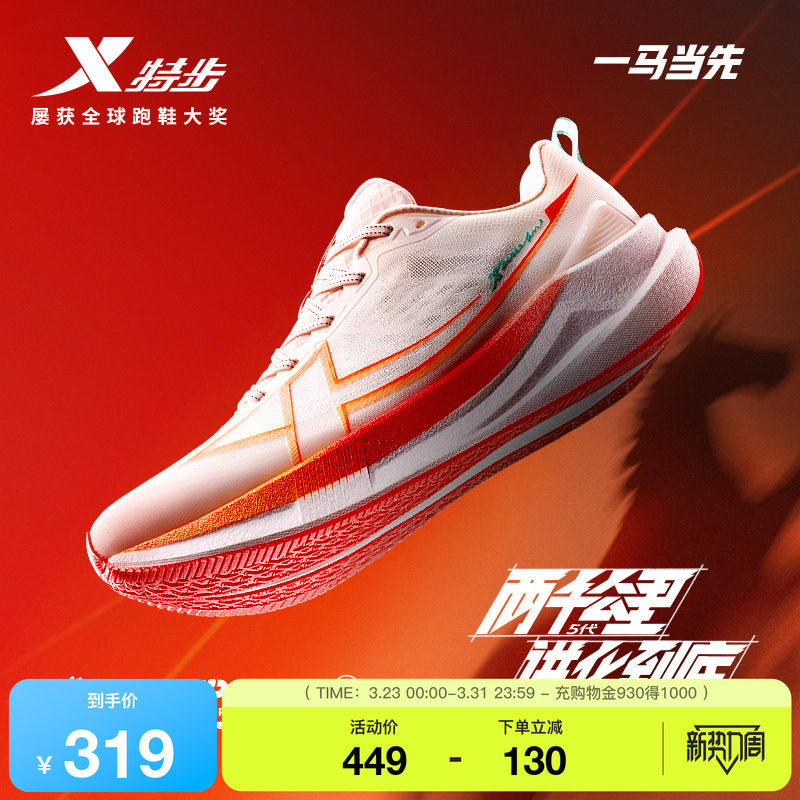 特步两千公里五代丨耐磨跑步鞋男鞋减震舒适运动鞋女2000公里5代