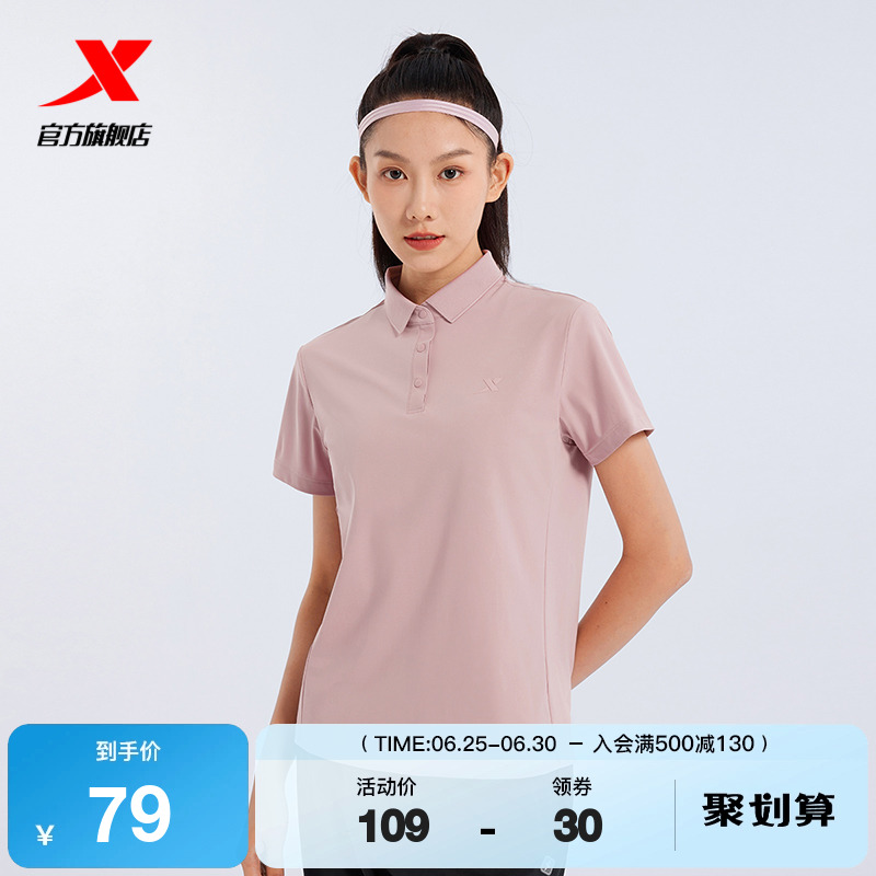 特步短袖POLO衫女士新款夏透气运动上衣训练健身T恤976328020466