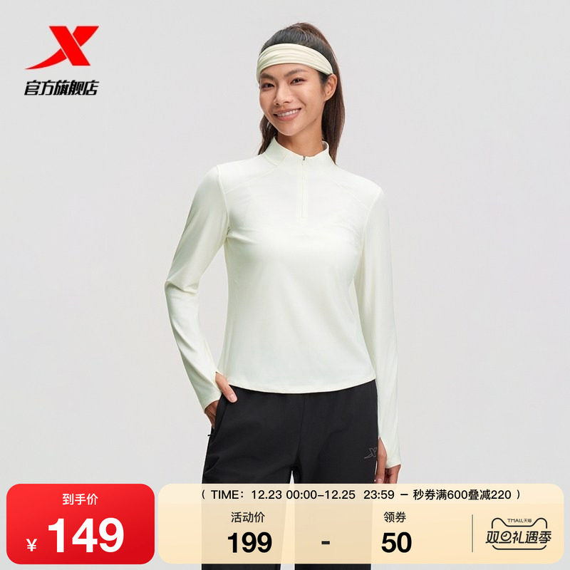 特步半拉链修身运动卫衣女款2025秋季休闲长袖针织衫975328030410