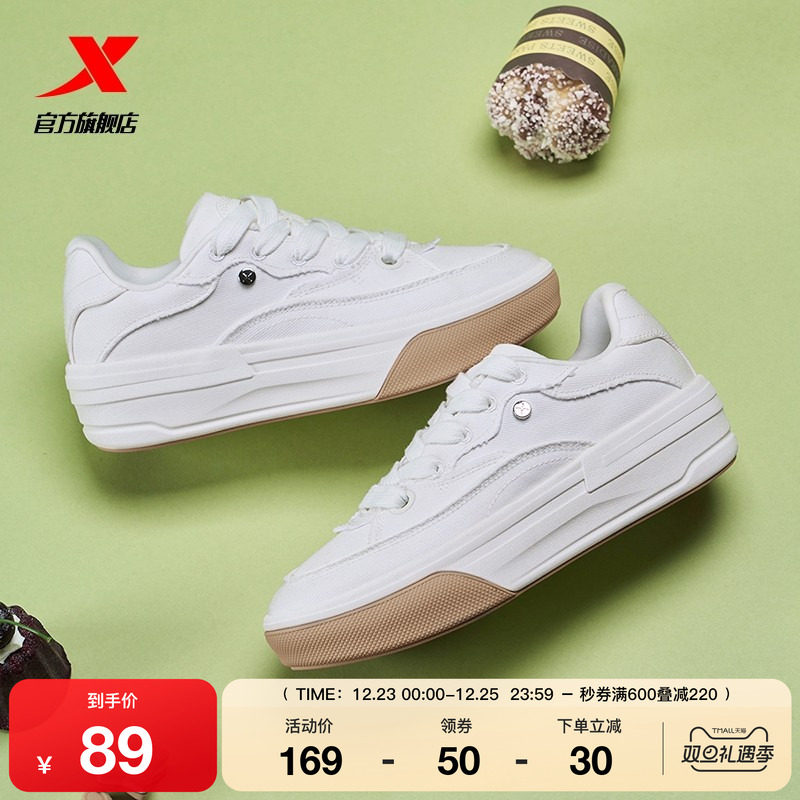 特步雪糕鞋|女鞋帆布鞋小白鞋2025秋冬新款板鞋休闲鞋运动鞋厚底