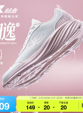 特步羽逸FW丨跑步鞋女鞋夏季新款运动鞋皮面防泼水减震跑鞋软底鞋