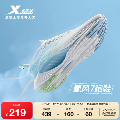 特步氢风7情侣跑步鞋减震回弹