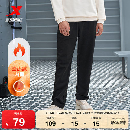 特步加绒卫裤男士2025年官方冬季男装裤子男裤直筒针织运动长裤