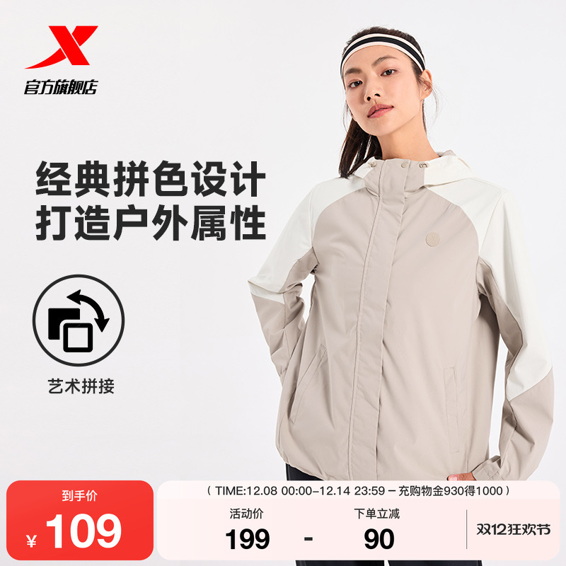 特步外套女士秋季新款