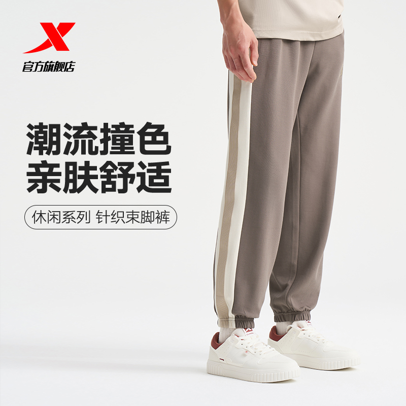 特步针织长裤男2025春秋季宽松束脚运动裤拼接撞色休闲长裤