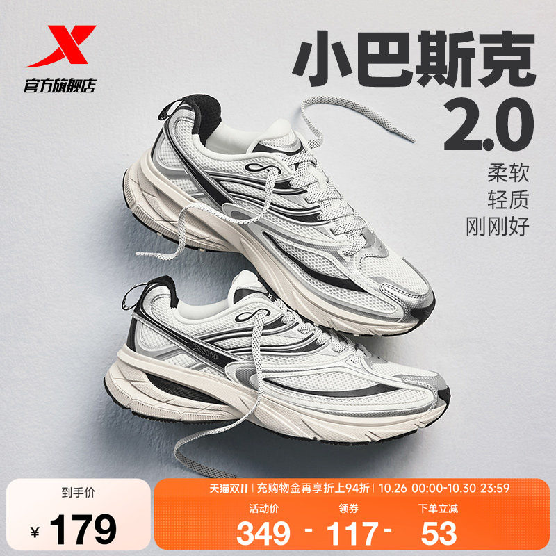 特步跑鞋小巴斯克2男鞋休闲鞋厚底增高轻便运动鞋复古老爹鞋女鞋