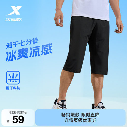 特步七分裤男裤2026夏季冰丝速干运动裤跑步健身透气凉爽运动短裤