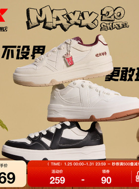 特步maxx2|板鞋男鞋冬季新款情侣鞋黑白百搭休闲鞋滑板运动鞋子女