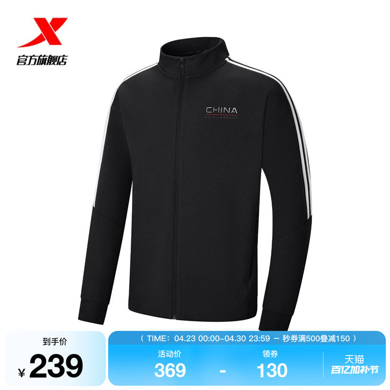 特步外套男2026年春季新款训练夹克运动服针织上衣男974129060050